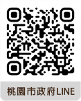 桃園市政府LINE